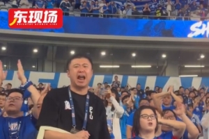 连续六轮不胜！申花球员赛后谢场球迷依旧送上掌声歌声鼓励