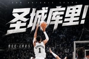 还有什么是我们没有见识过的？四个字评价文班的logo压哨三分！