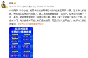 苏东：美加墨世界杯淘汰赛很可能大热门提前碰面，点球大战不会少