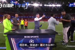 NBA字母哥观看欧冠决赛：蒂埃里·亨利，我最爱的球员